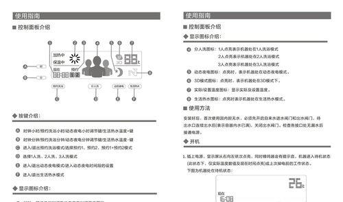 热水器放水就热，如何解决（解决热水器放水问题的有效方法）  第1张