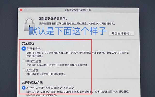 保护笔记本电脑中的秘密（安全措施和实用建议帮助您保护个人信息）  第1张