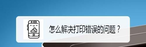 如何修改打印机的固定内容（简便方法教你定制打印机输出内容）  第1张