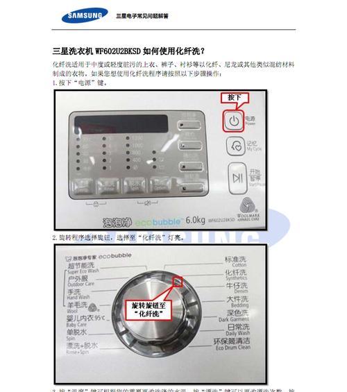 洗衣机异味清洗方法（有效去除洗衣机异味的简便方法）  第1张