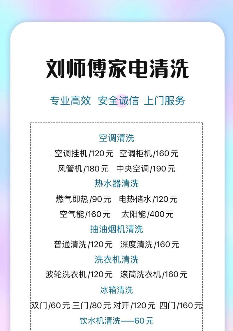 如何找到优质的渝中大型油烟机清洗服务（选择专业清洗团队）  第1张