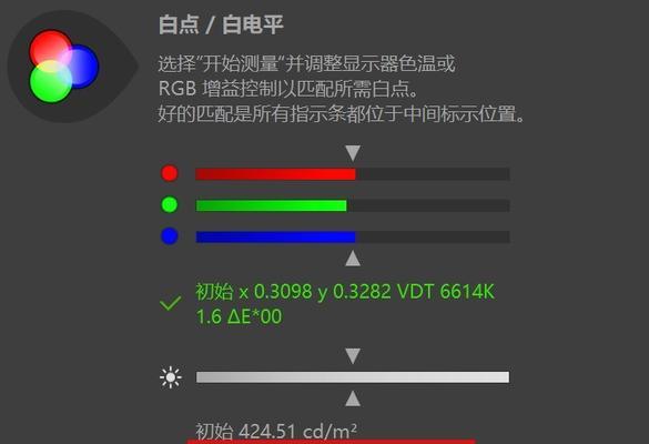 解决电脑显示器上的白点问题（有效去除显示器白点）  第1张