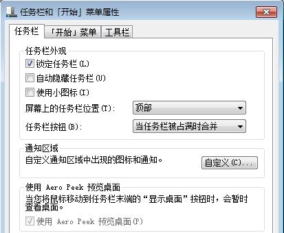 如何通过电脑修改显示器密码（简单操作）  第1张