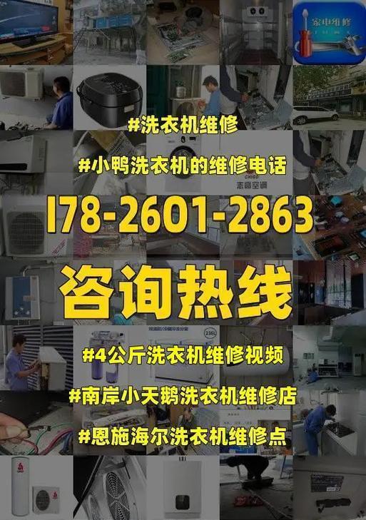 海尔洗衣机显示FR故障原因分析与上门维修（了解FR故障的原因）  第1张