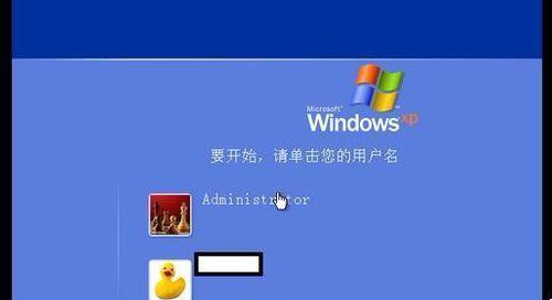 忘记XP电脑开机密码怎么办（解决方案和技巧）  第1张