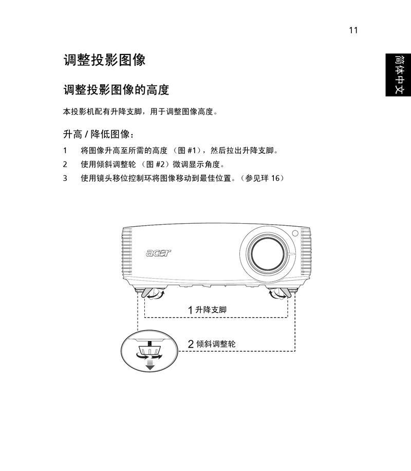 拍摄投影仪调色方法（提升投影效果的调色技巧）  第1张