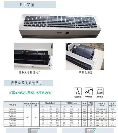 风幕机启动失败的原因及解决方法（探究风幕机无法正常启动的根源和解决方案）  第1张