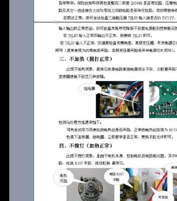 咖啡机水泵坏了的原因及解决方法（水泵故障导致咖啡机无法工作）  第1张