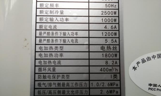 如何准确计算空调的耗电量（掌握空调耗电量计算方法）  第1张