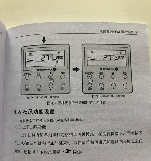 如何解决中央空调外机不转的问题（探索解决中央空调外机不转问题的有效方法）  第1张