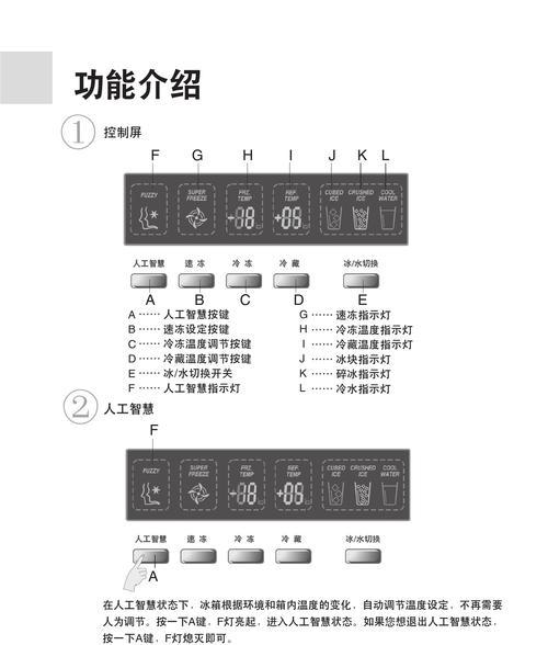 海尔冰箱报F1故障的维修指南（分析F1故障原因）  第1张