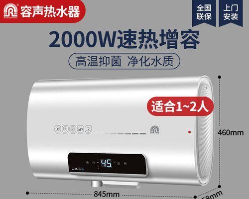 容声热水器故障码大全——解读常见故障及解决方法（容声热水器故障码一览）  第1张