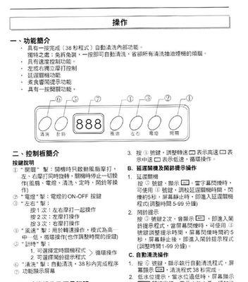 如何自制高效的油烟机清洗剂（简单配方与使用技巧）  第1张