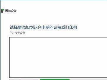 解决无法分享打印机的问题（如何处理无法分享打印机的常见问题）  第1张