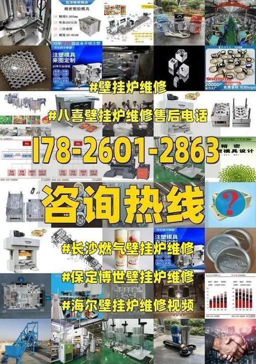 八喜壁挂炉显示E03故障原因解析（解决八喜壁挂炉显示E03故障的方法）  第1张