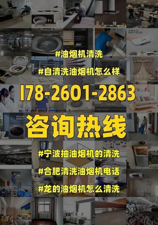 高效清洁商用一体油烟机油的方法（轻松应对商用一体油烟机油的清洗难题）  第1张