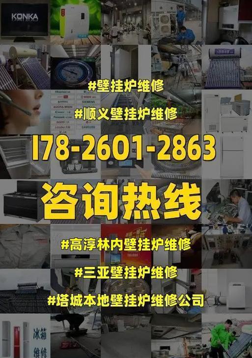 林内壁挂炉异响原因分析（探究林内壁挂炉异响的来源和解决方法）  第1张