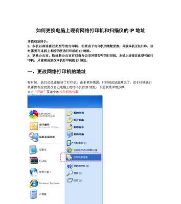 打印机脱机状态码的修改方法（解决打印机脱机状态码的关键步骤和技巧）  第1张