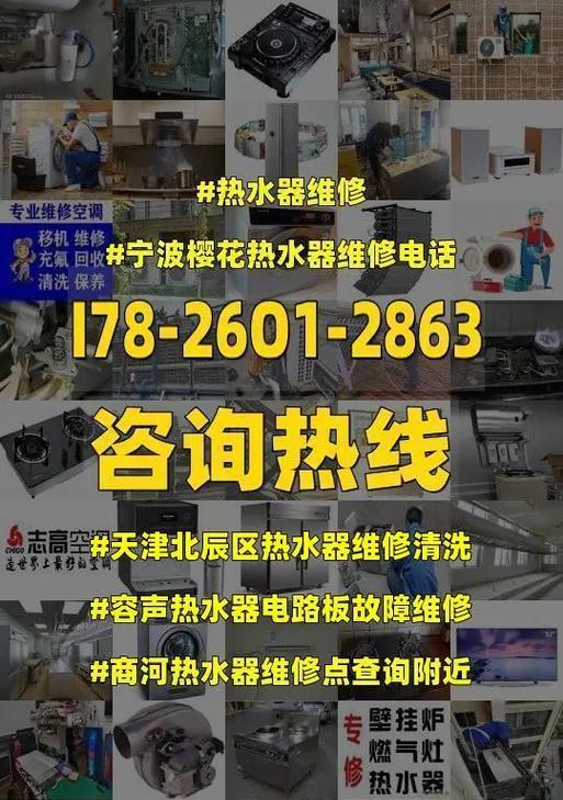 容声热水器黑屏原因分析（容声热水器黑屏原因及解决方法探究）  第1张