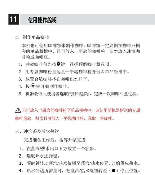 咖啡机加热慢的解决方法（如何提升咖啡机加热速度）  第1张