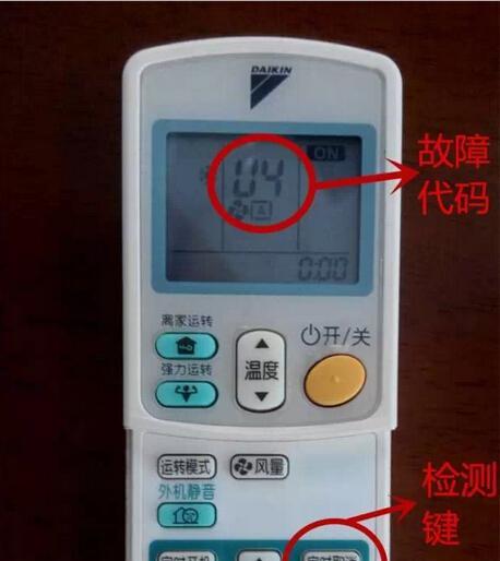 大金空调故障U4的修复方法（掌握大金空调故障U4修复的关键技巧）  第1张
