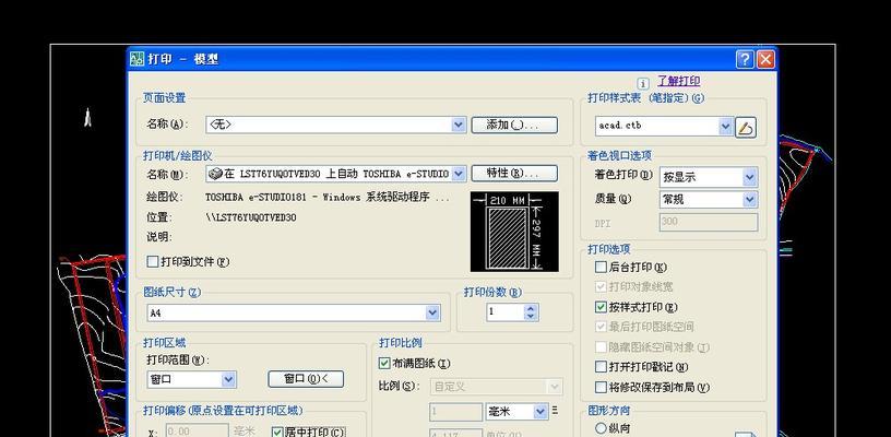 利用打印机设置A3打印纸张大小（简单操作步骤帮助您轻松完成A3打印任务）  第1张