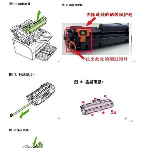 如何处理复印机墨盒回潮问题（解决复印机墨盒回潮的实用方法）  第1张