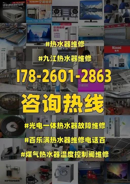 百乐满热水器显示C4故障代码原因及解决方法（探究百乐满热水器显示C4故障的原因）  第1张