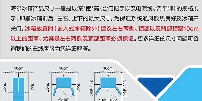 冰箱外观是如何判断好坏的（关键细节揭示冰箱品质）  第1张