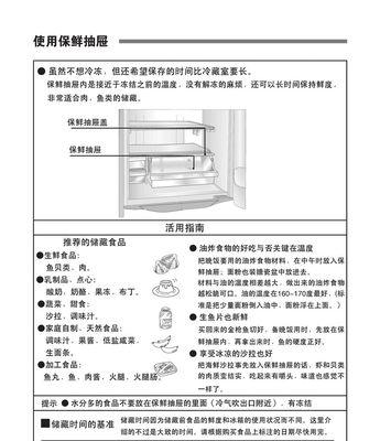 冰柜不结冰的方法（有效避免冰柜结冰的小窍门）  第1张