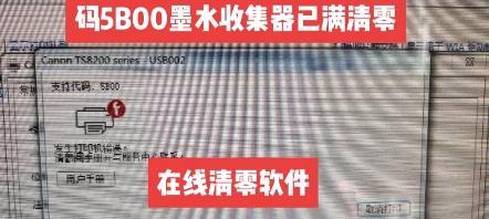 佳能复印机重置代码（佳能复印机重置代码的使用方法和注意事项）  第1张