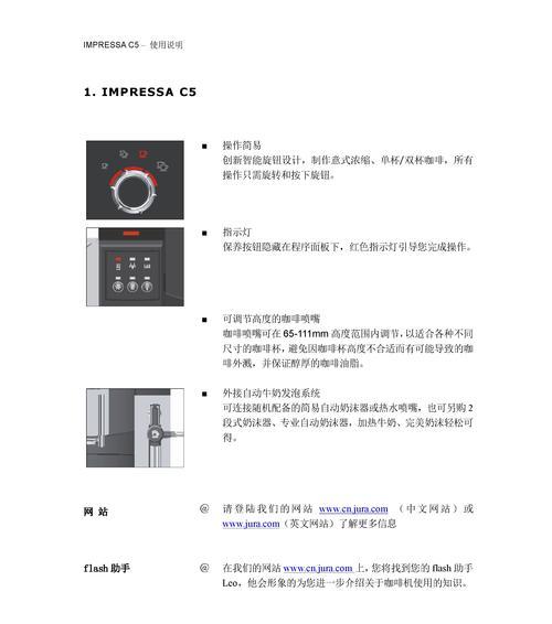 咖啡机干烧的原因及预防方法（揭秘咖啡机干烧的真相）  第1张