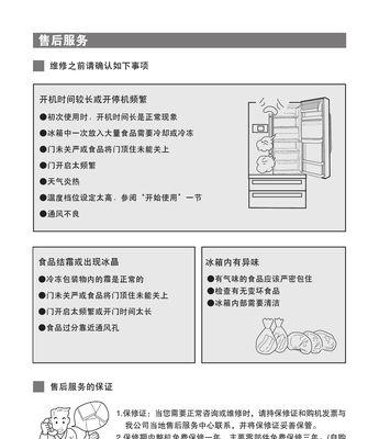 冰柜收纳方法大揭秘（利用冰柜收纳）  第1张