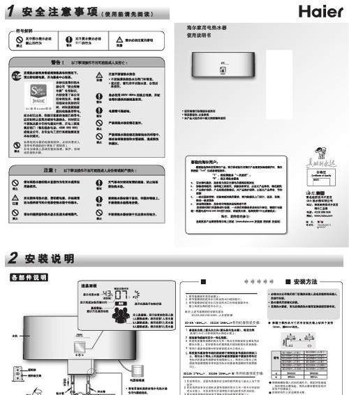 百乐满热水器故障E1原因解说及维修方案（E1故障的常见原因和解决方法）  第1张