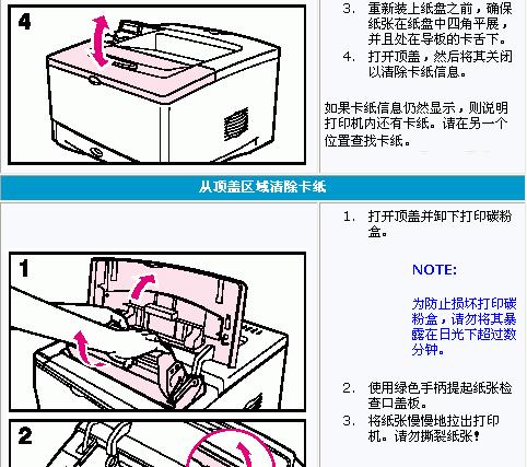 如何解决打印机开机按键不动的问题（修复打印机电源键故障）  第1张