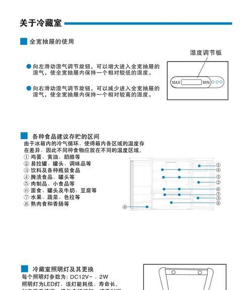 冰箱风扇坏了如何修复（解决冰箱风扇故障的简易方法）  第1张