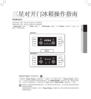 探秘三星冰箱电磁阀的神奇功能（解读三星冰箱电磁阀的工作原理与应用领域）  第1张