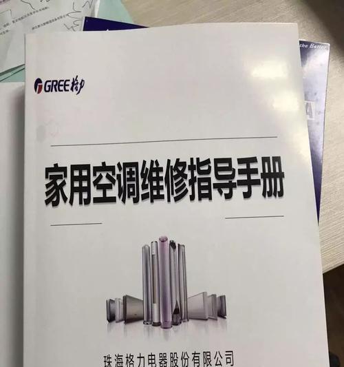 解决大金中央空调E3故障的方法及费用（探究大金中央空调E3故障修理的技巧与成本）  第1张