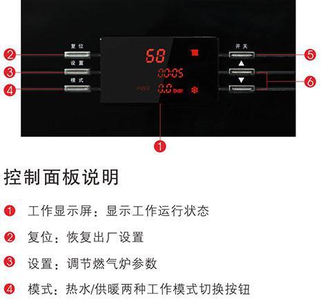 壁挂炉红灯故障的排除与维修方法（解决壁挂炉红灯故障的有效措施）  第1张