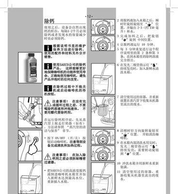 解决常见咖啡机故障的维修指南（咖啡机维修常见故障及应对方法）  第1张