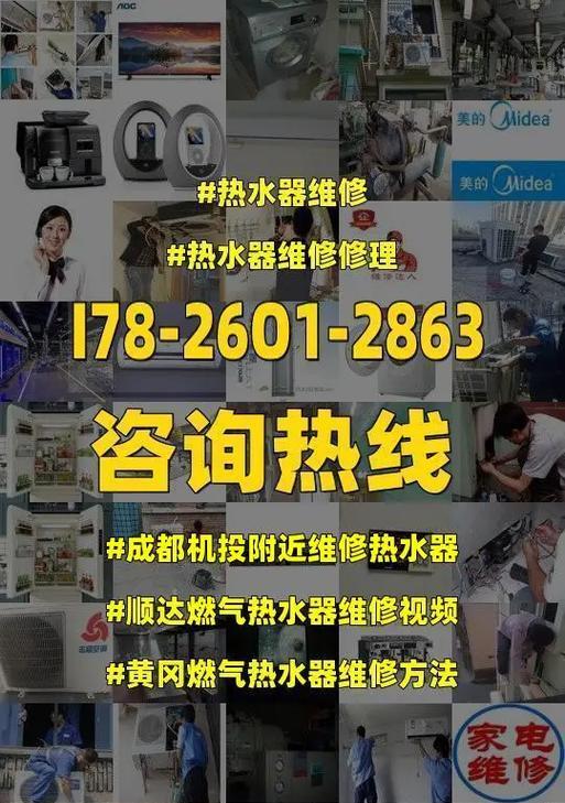 如何找到可靠的热水器安装师傅（省心又放心的安装服务）  第1张