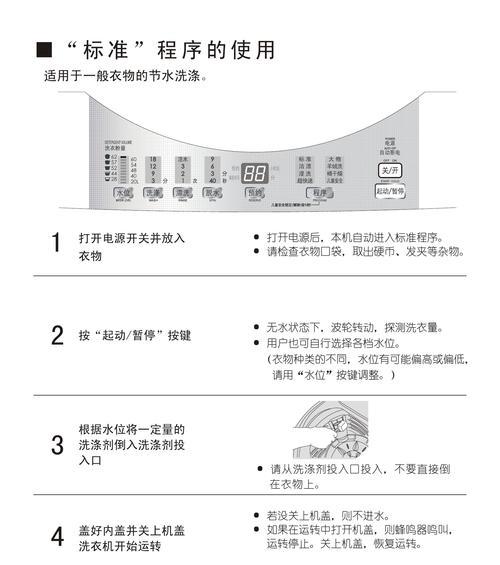 松下洗衣机H07故障及维修方案（解读松下洗衣机H07故障码）  第1张