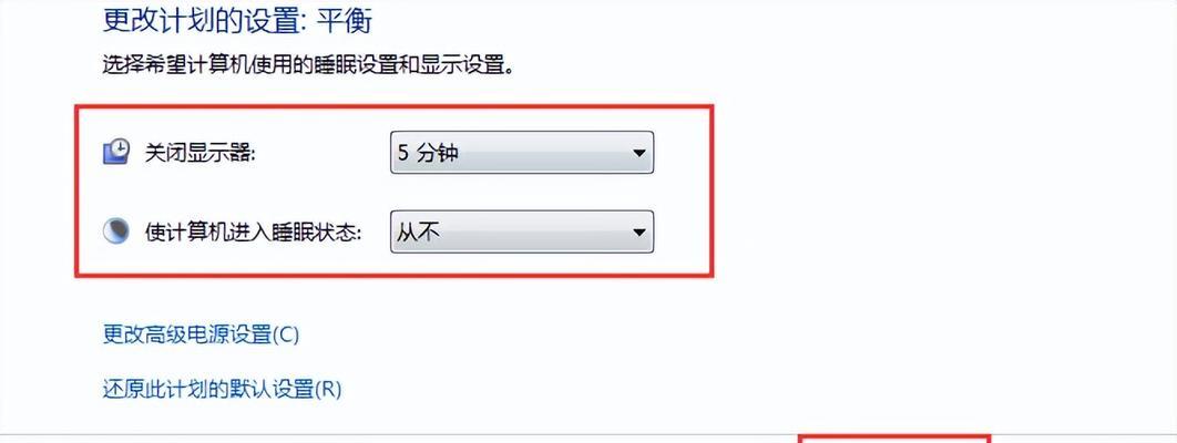 电脑进入休眠解决方案（怎样解决电脑进入休眠后无法唤醒的问题）  第1张