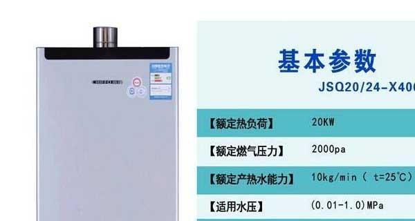 如何修理快速热水器显示E3故障（快速排查和解决快速热水器显示E3错误的方法）  第1张