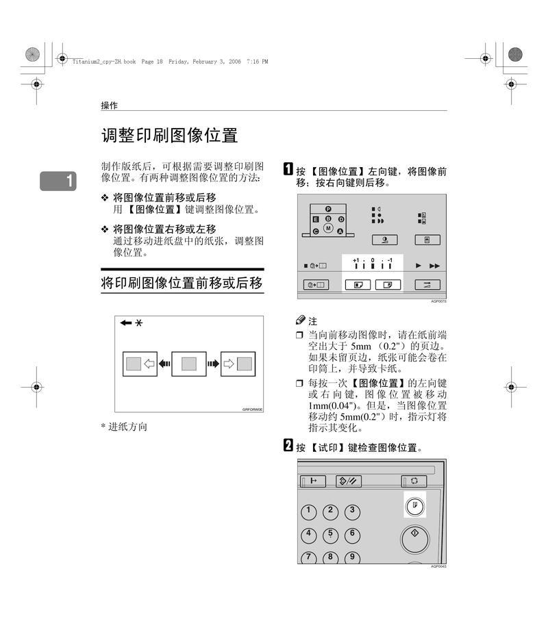 兄弟复印机卡纸问题解决方法（快速解决复印机卡纸问题的关键技巧）  第1张