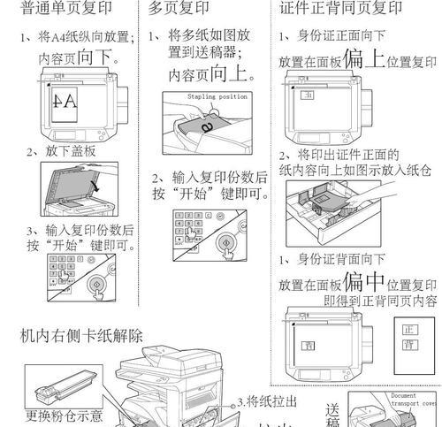 打印机墨盒漏了怎么修复（解决打印机墨盒漏墨的方法和技巧）  第1张