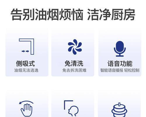 排油烟机冒烟问题解决方案（解决排油烟机冒烟问题的实用方法及预防措施）  第1张
