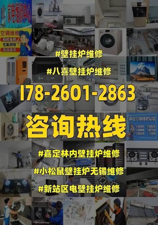 林内壁挂炉过热故障的原因分析及维修方法（揭秘林内壁挂炉过热故障的成因和解决之道）  第1张