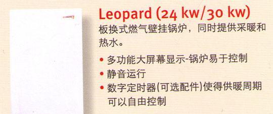 沐歌壁挂炉故障代码解析（掌握壁挂炉故障代码）  第1张