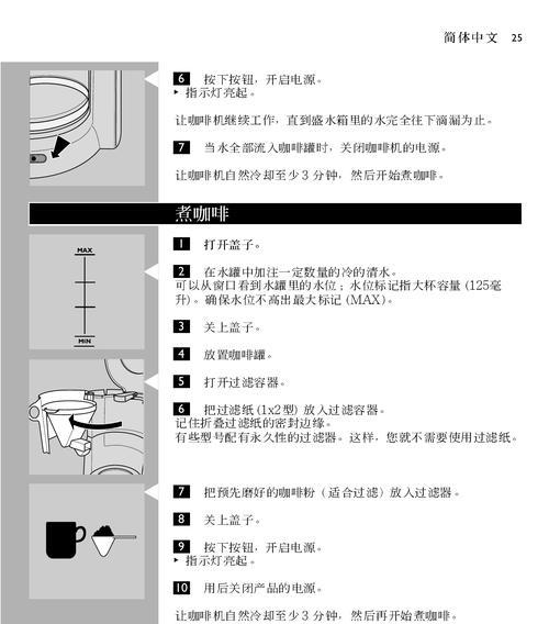 家用咖啡机垃圾的环保处理方法（解决家庭咖啡机垃圾问题的创新方案）  第1张